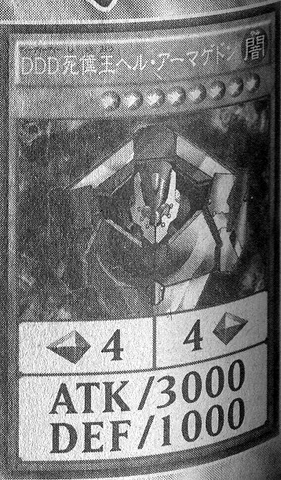 File:DDDDoomKingArmageddon-JP-Manga-DY.png
