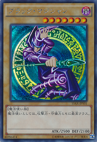 File:DarkMagician-15AX-JP-ScR.png