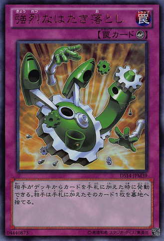 File:DrasticDropOff-DS14-JP-UR.png