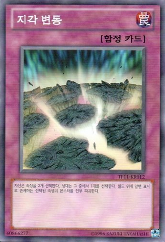 File:Earthshaker-TP11-KR-C-UE.png