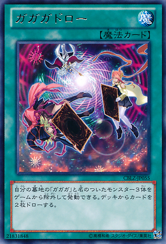 File:Gagagadraw-CBLZ-JP-R.png