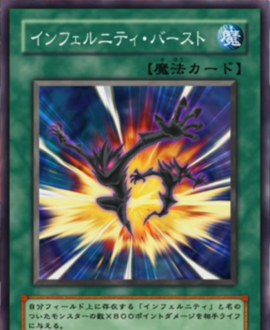 File:InfernityBurst-JP-Anime-5D.png