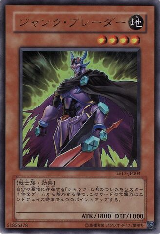 File:JunkBlader-LE17-JP-UR.jpg