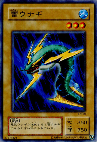 File:LightningConger-LN-JP-C.png