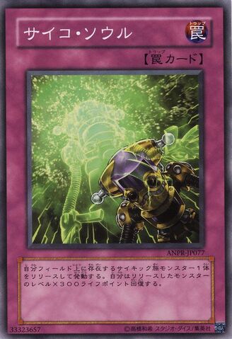 File:PsychicSoul-ANPR-JP-C.jpg