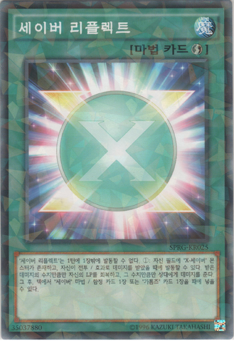 File:SaberReflection-SPRG-KR-NPR-UE.png