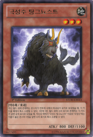 File:TanngnjostroftheNordicBeasts-STOR-KR-R-1E.png