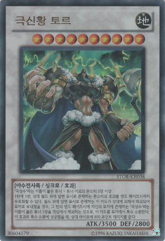 File:ThorLordoftheAesir-STOR-KR-UR-UE.png