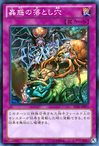 File:TraptrixTrapHoleNightmare-JOTL-JP-SR.png