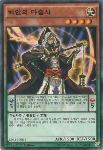File:WisdomEyeMagician-SD31-KR-C-1E.png