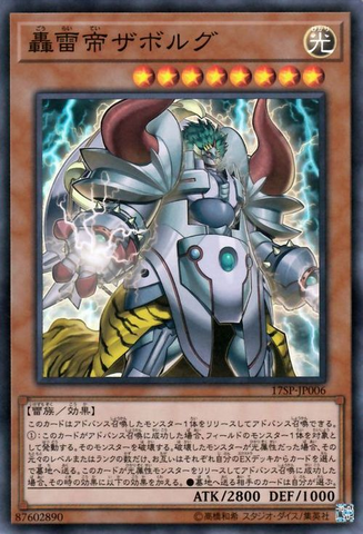 File:ZaborgtheMegaMonarch-17SP-JP-SR.png