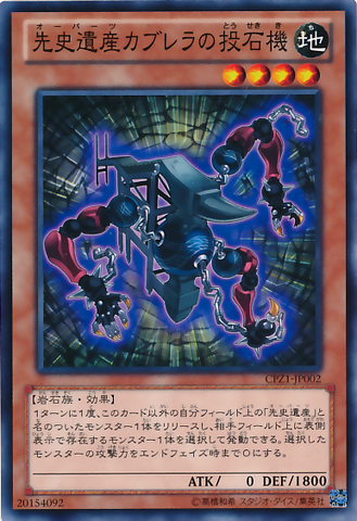 File:ChronomalyCabreraTrebuchet-CPZ1-JP-C.png