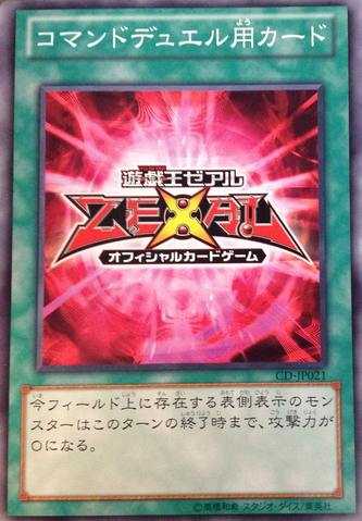 File:CommandDuelUseCard-CD-JP-C-21.png