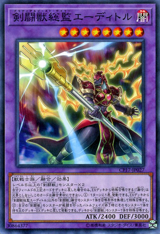 File:GladiatorBeastTamerEditor-CP17-JP-C.png