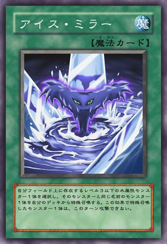 File:IceMirror-JP-Anime-5D.png