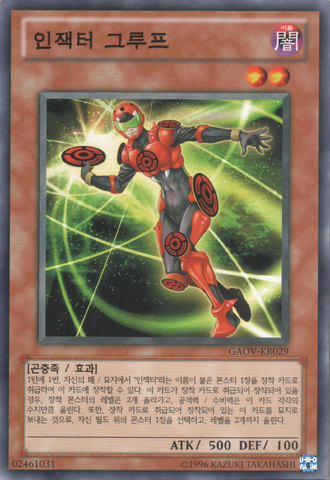 File:InzektorLadybug-GAOV-KR-C-UE.png
