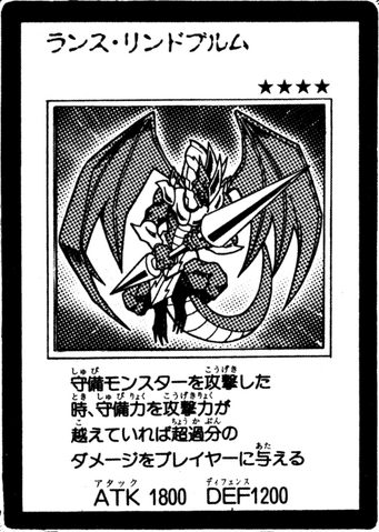 File:LancerLindwurm-JP-Manga-GX.png