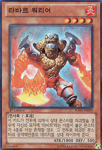File:LavalWarrior-HA05-KR-SR-1E.jpg