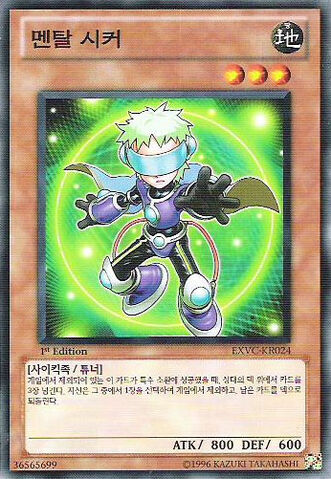 File:MentalSeeker-EXVC-KR-C-1E.jpg