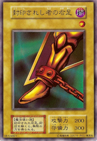File:RightLegoftheForbiddenOne-V4-JP-UR-Reprint.png
