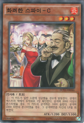 File:SpyCSpy-DUEA-KR-NR-UE.png
