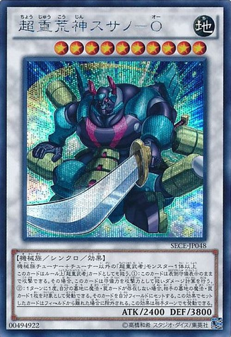 File:SuperheavySamuraiWarlordSusanowo-SECE-JP-ScR.png