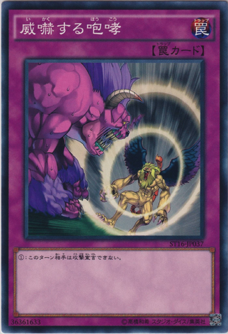 File:ThreateningRoar-ST16-JP-C.png