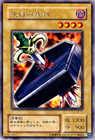 File:TrialofNightmare-LB-JP-R.jpg