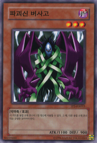 File:VersagotheDestroyer-TP5-KR-C-UE.jpg