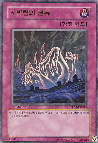 File:CalloftheEarthbound-PP04-KR-UR-1E.jpg