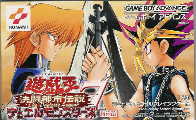 File:DM7-Box-JP.jpg