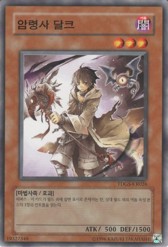 File:DharctheDarkCharmer-TDGS-KR-C-UE.png