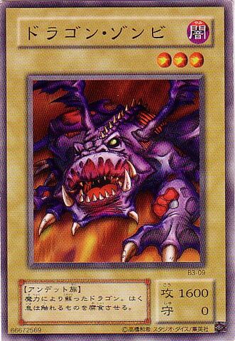 File:DragonZombie-B3-JP-C.jpg