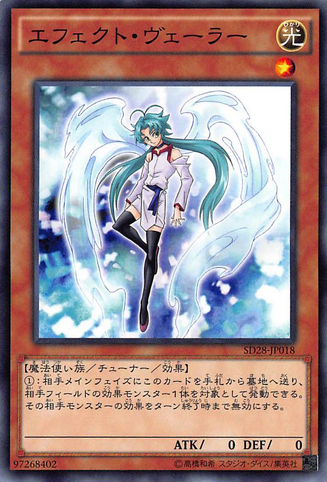 File:EffectVeiler-SD28-JP-C.png