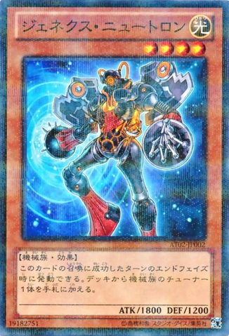 File:GenexNeutron-AT02-JP-NPR.png