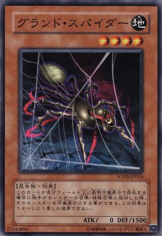 File:GroundSpider-SOVR-JP-C.jpg