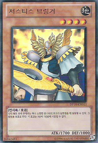 File:JusticeBringer-DP10-KR-UR-UE.png