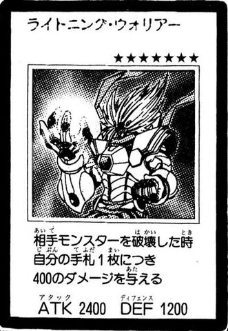 File:LightningWarrior-JP-Manga-5D.jpg