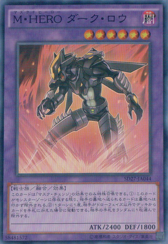 File:MaskedHERODarkLaw-SD27-JA-SR.png