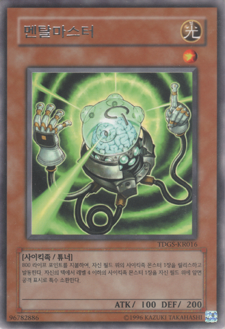 File:MindMaster-TDGS-KR-R-UE.png