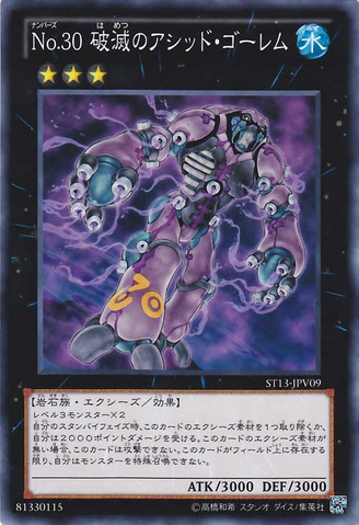 File:Number30AcidGolemofDestruction-ST13-JP-C.png