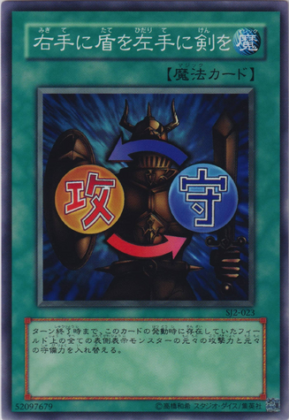 File:ShieldSword-SJ2-JP-C.png