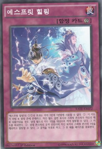 File:ShinobirdSalvation-RATE-KR-C-1E.png