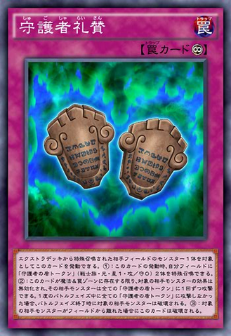 File:AdmirationoftheKeepers-JP-Anime-AV.png