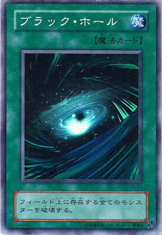 File:DarkHole-LB-JP-SR.jpg