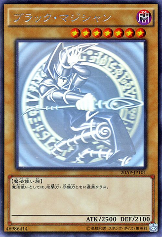 File:DarkMagician-20AP-JP-HGPR.png