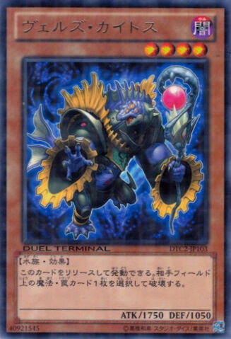 File:EvilswarmKetos-DTC2-JP-DRPR-DT.jpg