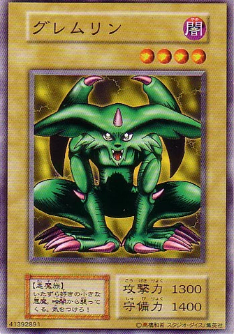 File:FeralImp-E-JP-C-Reprint.png