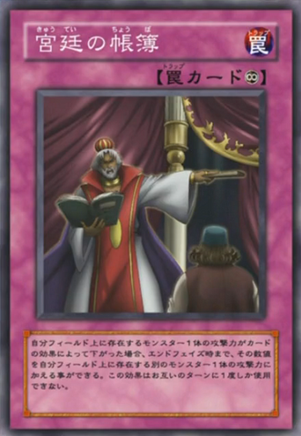 File:ImperialRegister-JP-Anime-5D.png