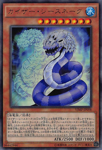 File:KaiserSeaSnake-VJMP-JP-UR.png